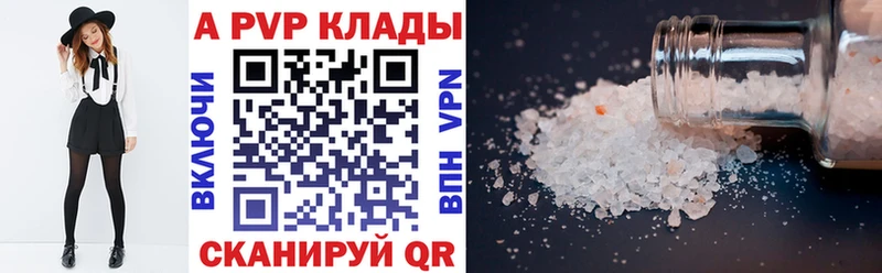 купить Кушва APVP СК