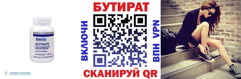 Бутират оксибутират  Кушва 