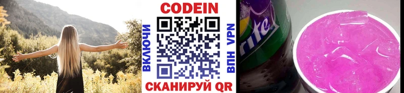 Codein напиток Lean (лин) Кушва