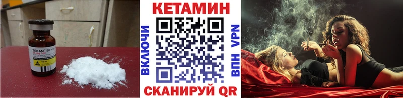 КЕТАМИН VHQ  Кушва 