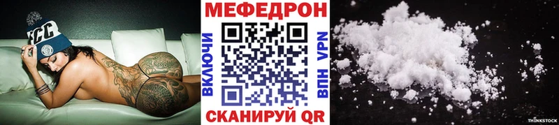 МЯУ-МЯУ мука  цена наркотик  mega ТОР  Кушва 